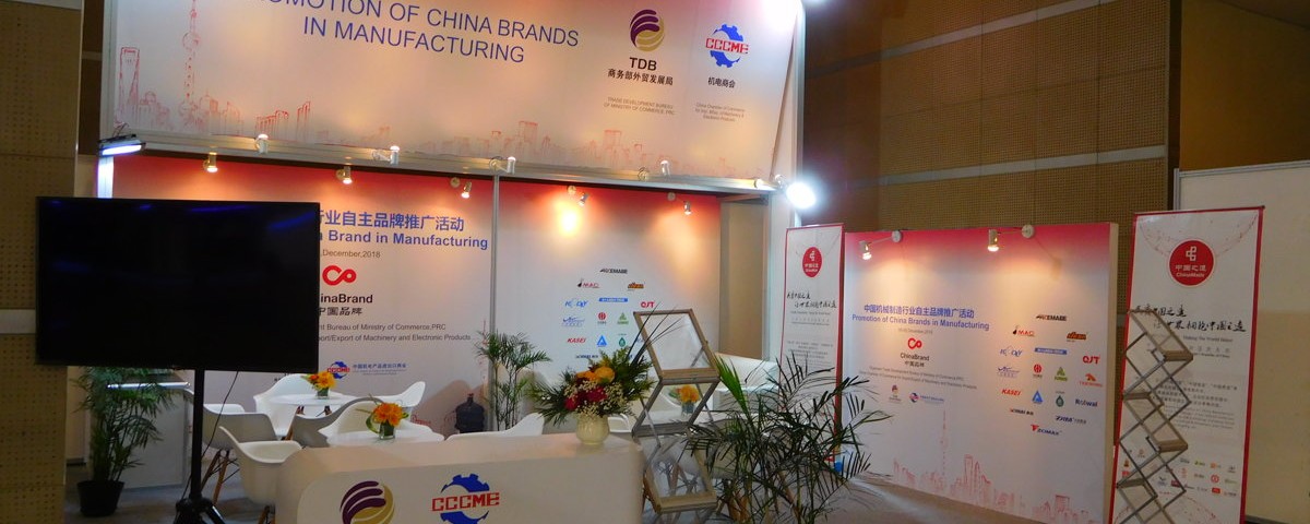 MFG2018 CCCME